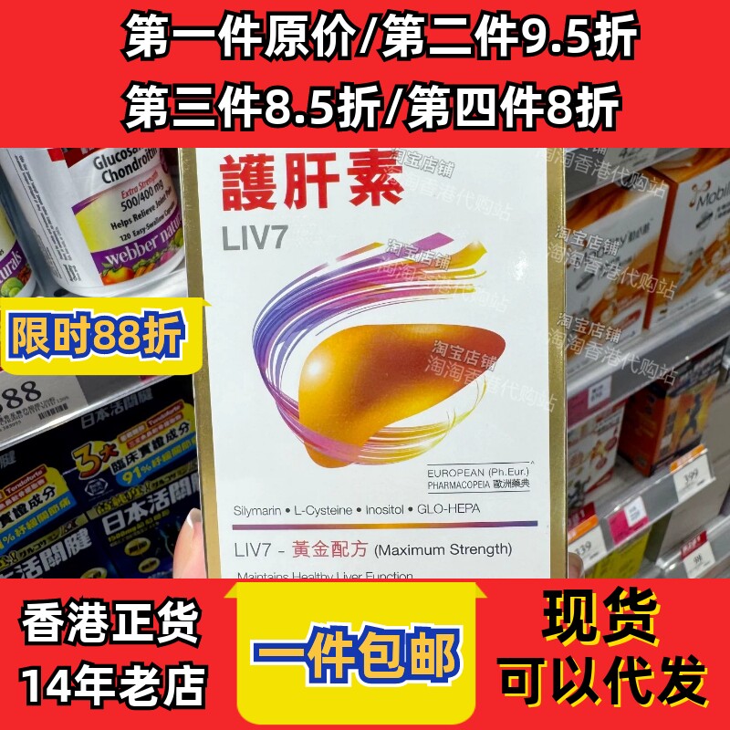 香港代购德国肝素120粒正品包邮
