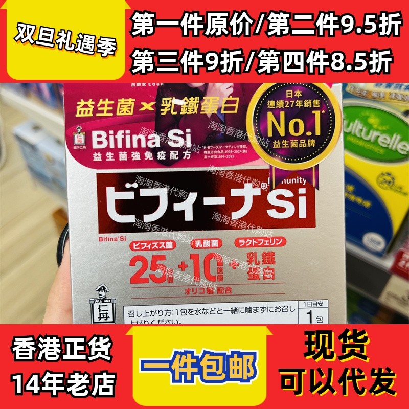 香港代购专柜森下仁丹晶球益生菌30包冲剂柠檬味正品包邮