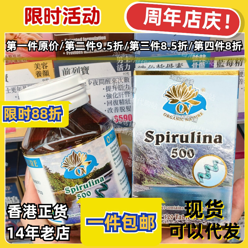 澳至尊螺旋藻蓝藻胶囊120粒