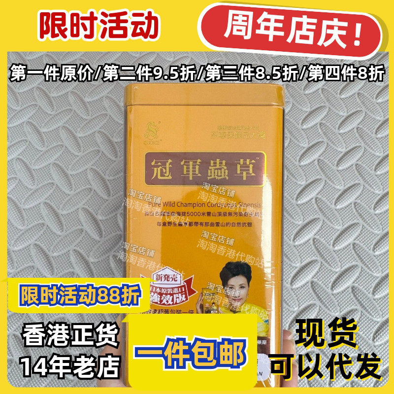 香港代购奇路仕冠军虫草60粒