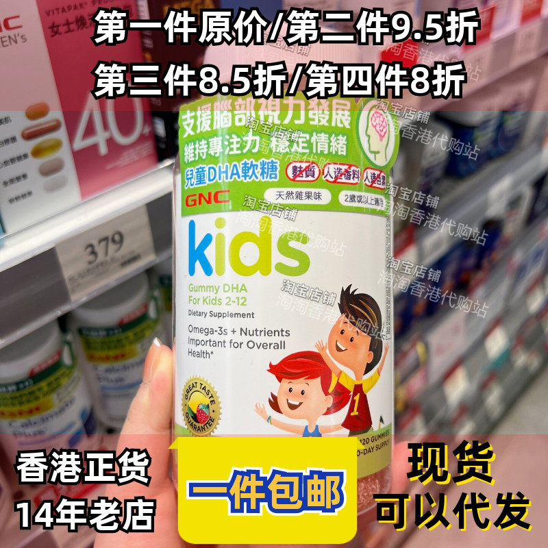 香港代购GNC儿童钙维生素D软糖2-12岁宝宝生长DHA120粒正品包邮