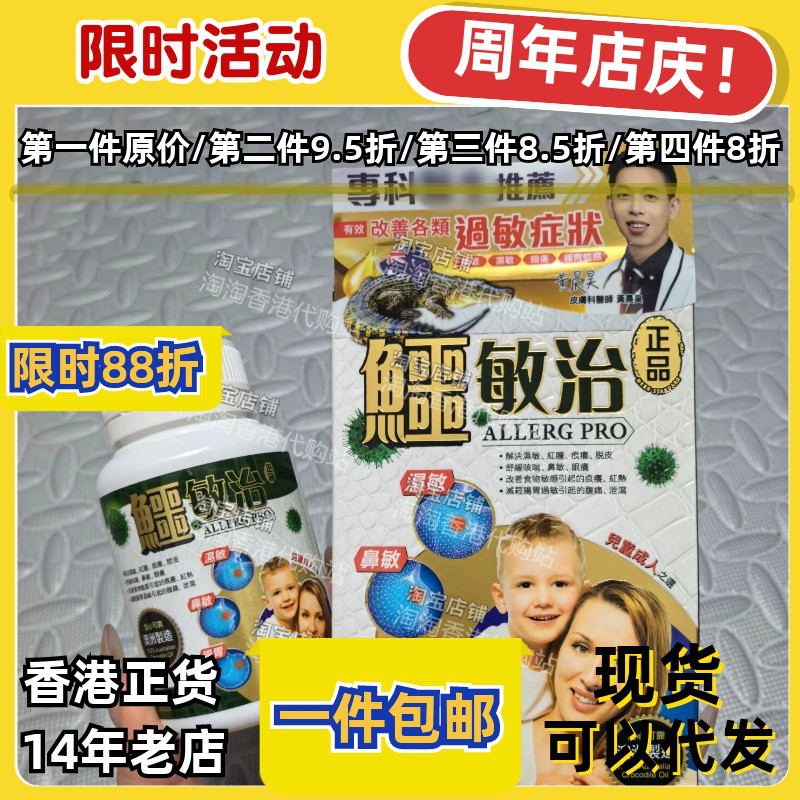澳洲鳄敏治45粒成人儿童适用包邮