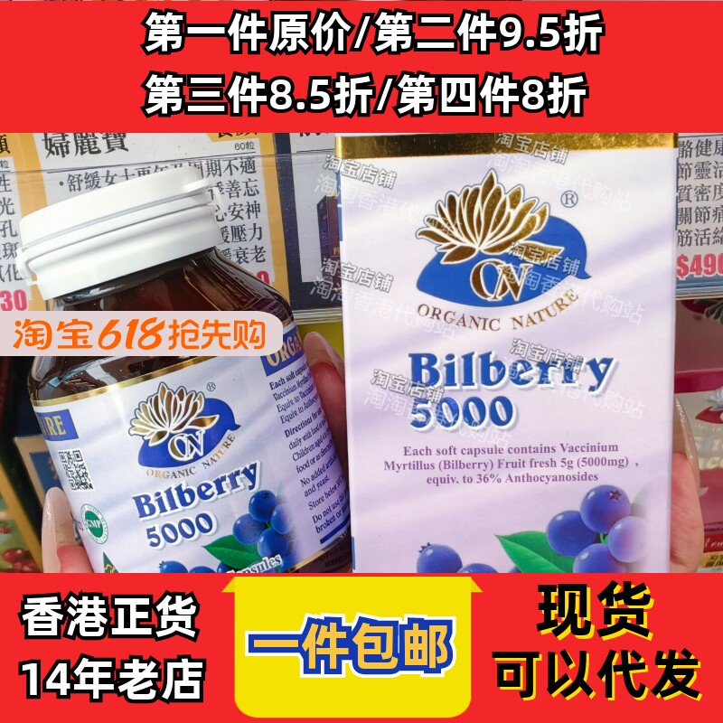 香港代购专柜澳至尊蓝莓精华素5000mg润眼胶囊60粒现货正品包邮