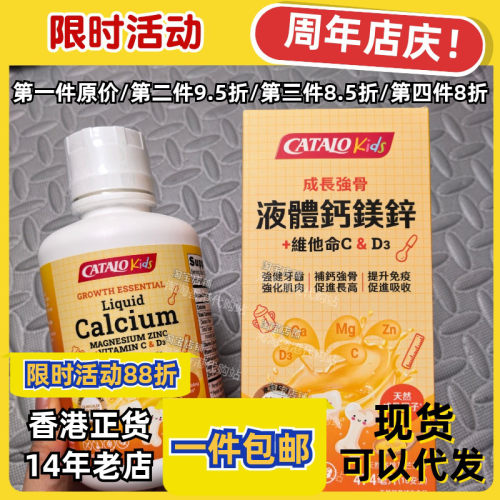 家得路儿童钙镁锌液474ml
