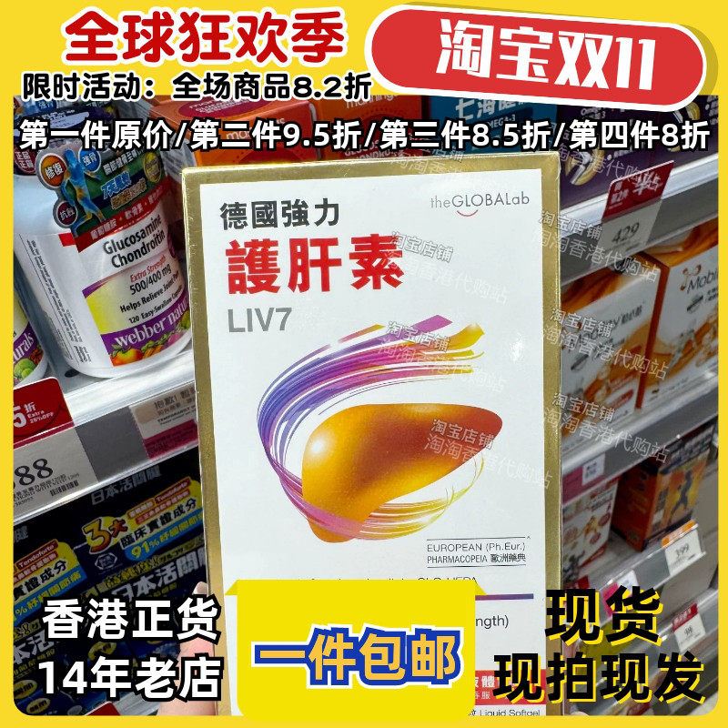 香港代购德国肝素120粒正品包邮