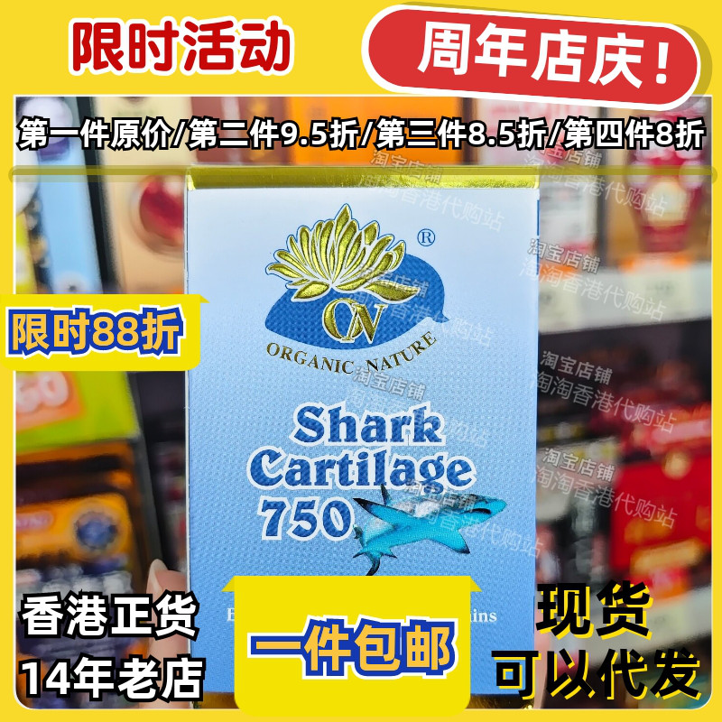 澳至尊鲨鱼软骨素氨糖关节修护