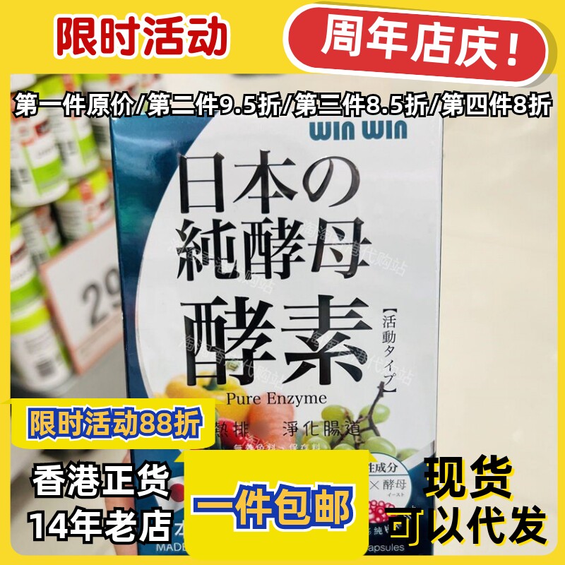 香港代购纯酵母酵素60粒正品包邮
