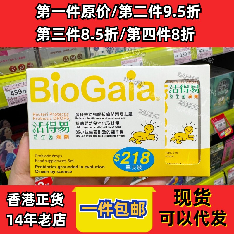 日本命力活得易益生菌正品包邮