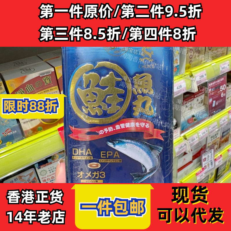 奇路仕鲑鱼丸120粒正品包邮