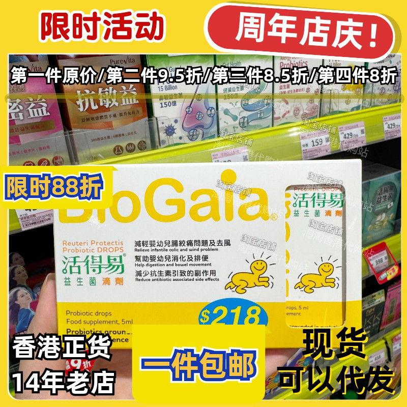 日本命力活得易益生菌正品包邮