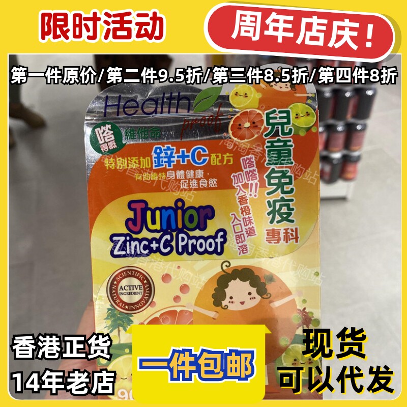 香港代购康宝库儿童专科正品包邮