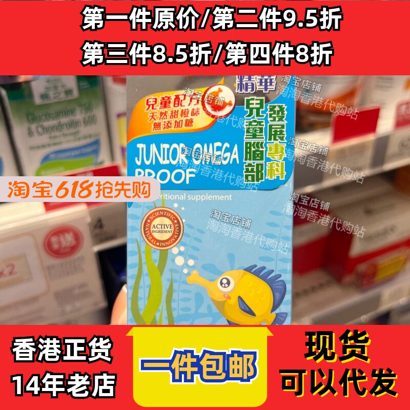 香港代购万宁康宝库深海天然儿童鱼油高纯度DHA精华现货正品包邮