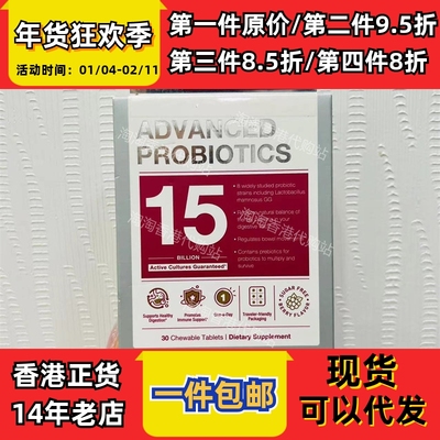 香港代购life益生菌30粒装配