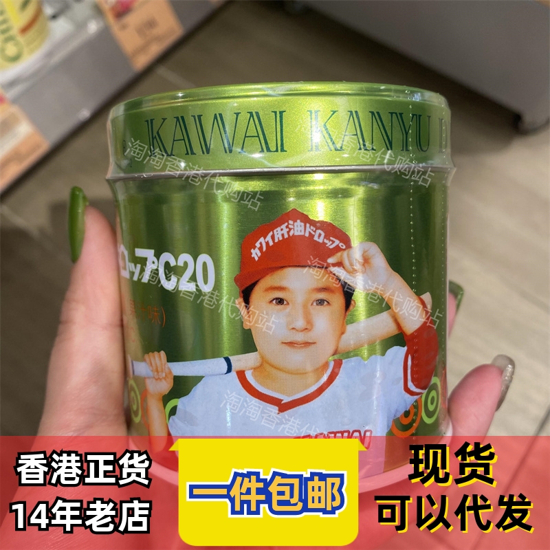 香港代购万宁选购日本KAWAI卡哇伊肝油丸C20无腥味180粒正品包邮