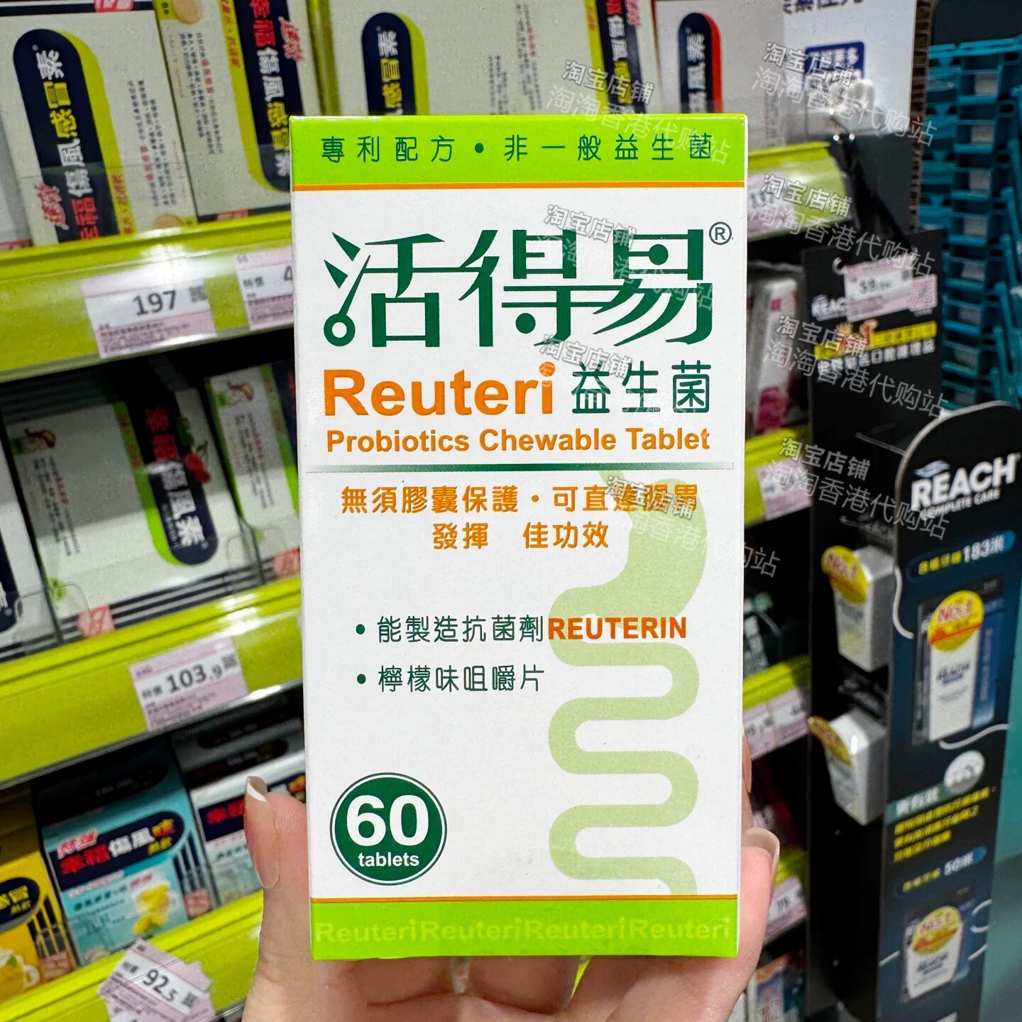 屈臣氏命力活得易益生菌60粒正品