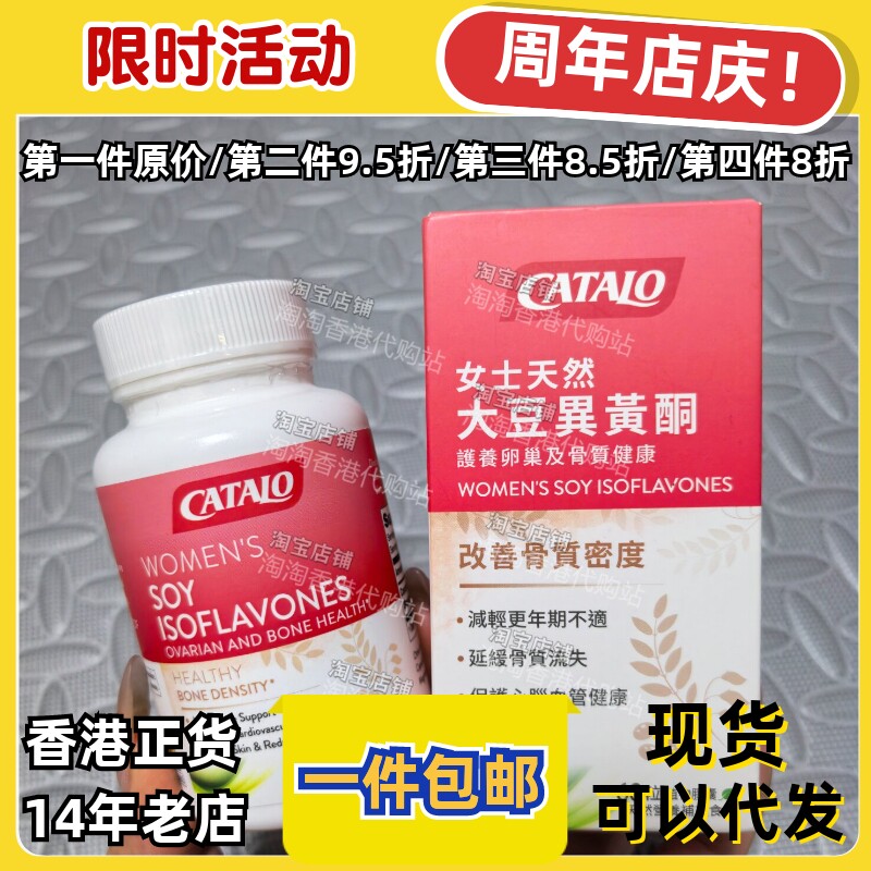 家得路女士大豆異黃酮正品包邮