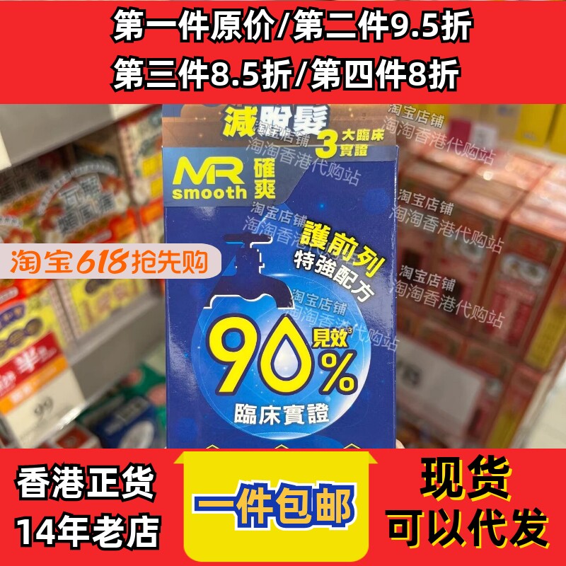御药堂确爽胶囊30粒装正品包邮