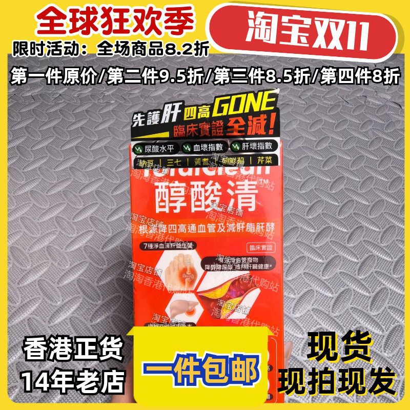 Colli-G醇酸清胶囊60粒改善尿酸