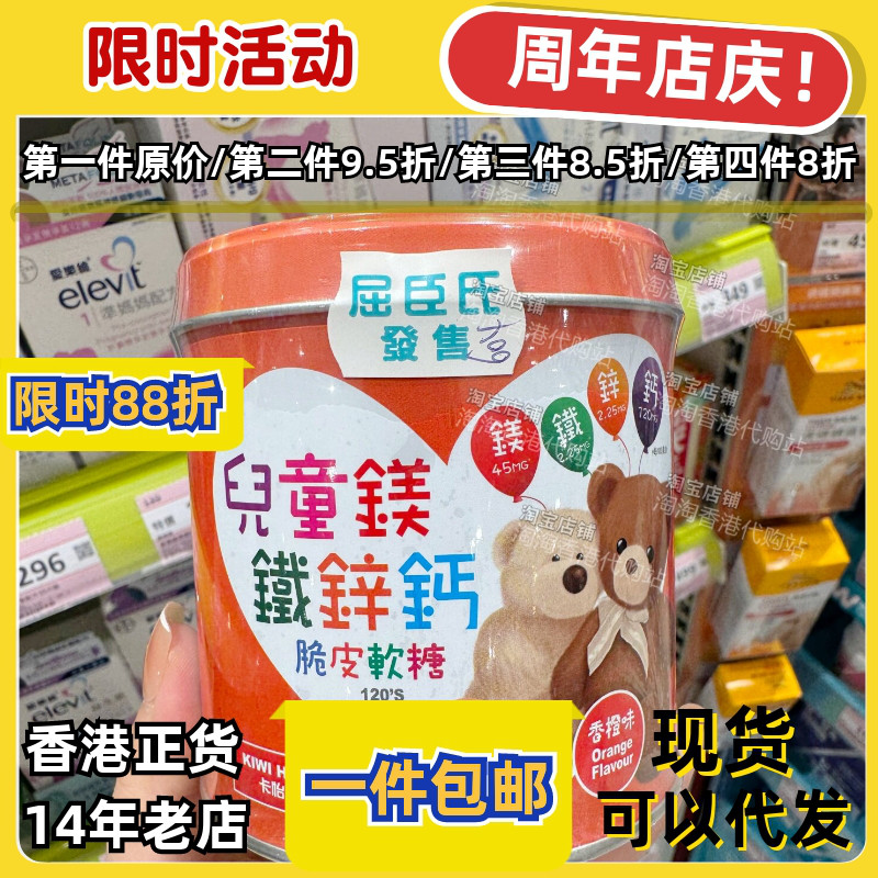香港代购新西兰卡怡可斯儿童脆皮软糖镁铁锌钙片120g现货正品包邮