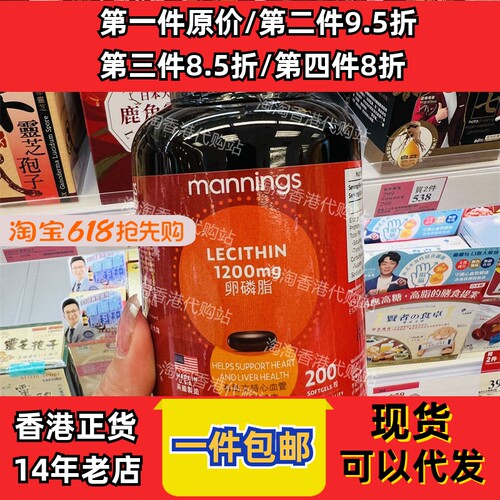 万宁深海鱼油卵磷脂200粒正品