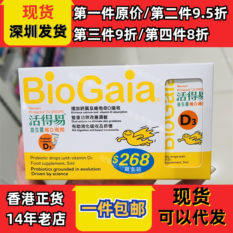 香港代购日本命力活得易益生菌維D滴剂5ml正品包邮