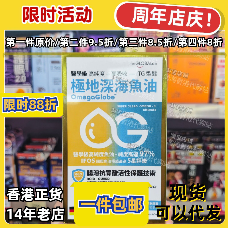 德国医学级极地深海鱼油60粒