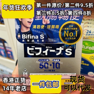 香港代购森下仁丹BifinaS晶球益生菌配方30包美菲娜正品包邮