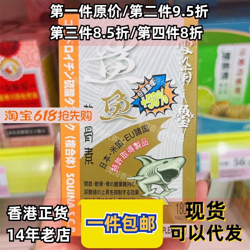 香港代购鲨鱼软骨素SCP正品包邮