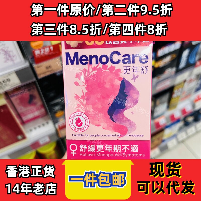 Colli-G更年舒胶囊舒缓更年期