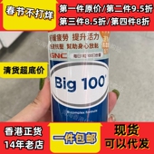 香港代购 包邮 GNC健安喜综合维他命Big100维他命B100粒装 现货正品