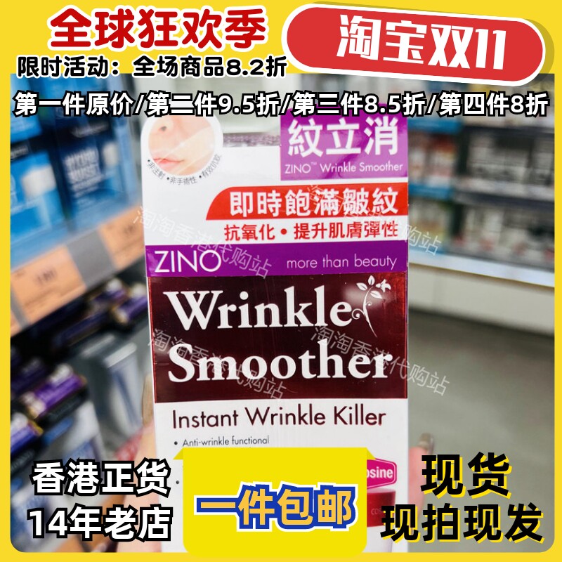 香港代购仙洛妮纹立消面霜正品