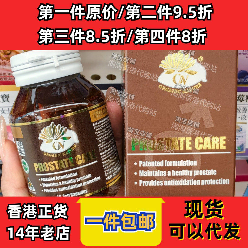 澳至尊男士前列宝番茄红素胶囊