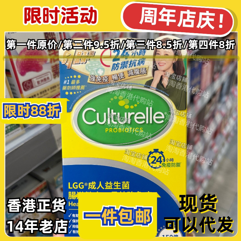 康萃乐LGG益生菌胶囊调理肠胃