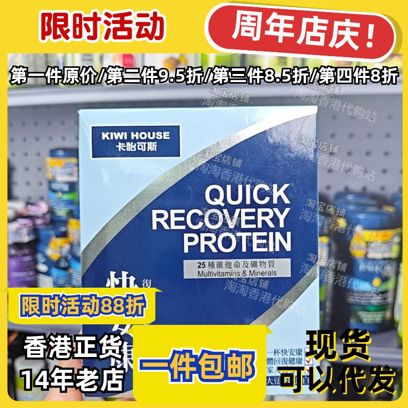 卡怡可斯术后营养粉乳清蛋白