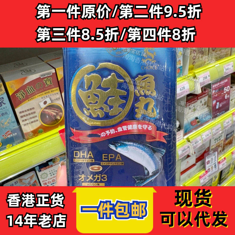 奇路仕鲑鱼丸120粒正品包邮