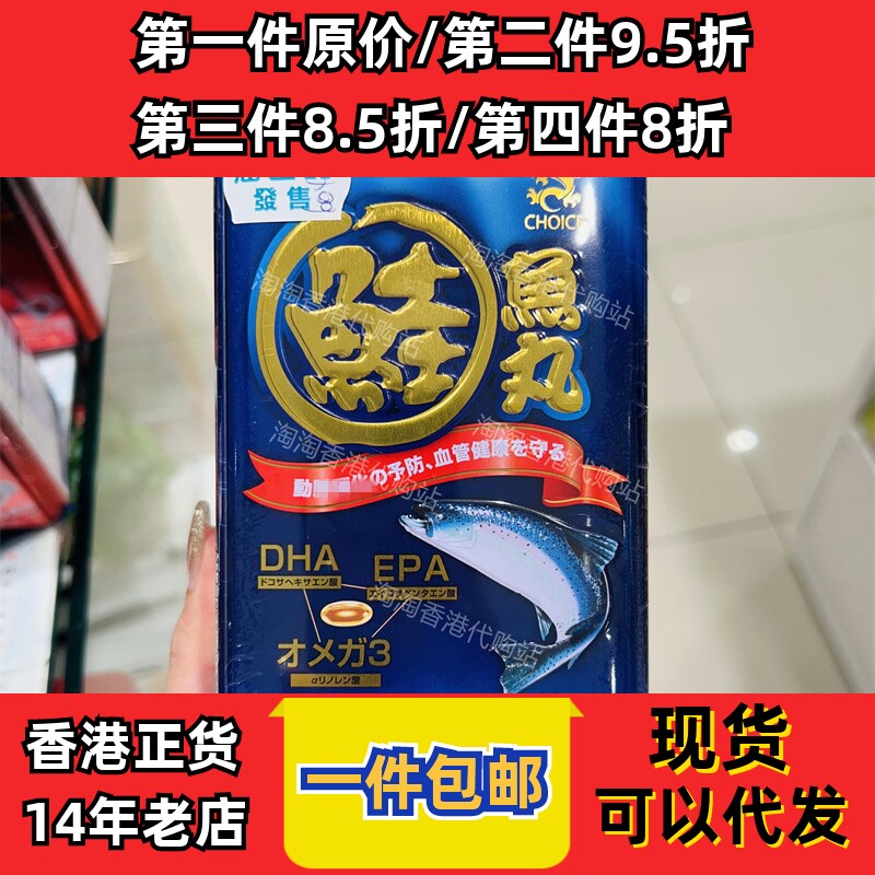香港代购奇路氏奇路仕鲑鱼丸120粒日本产深海鱼油丸现货正品包邮