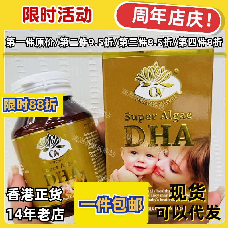 香港代购澳至尊强脑DHA60粒正品