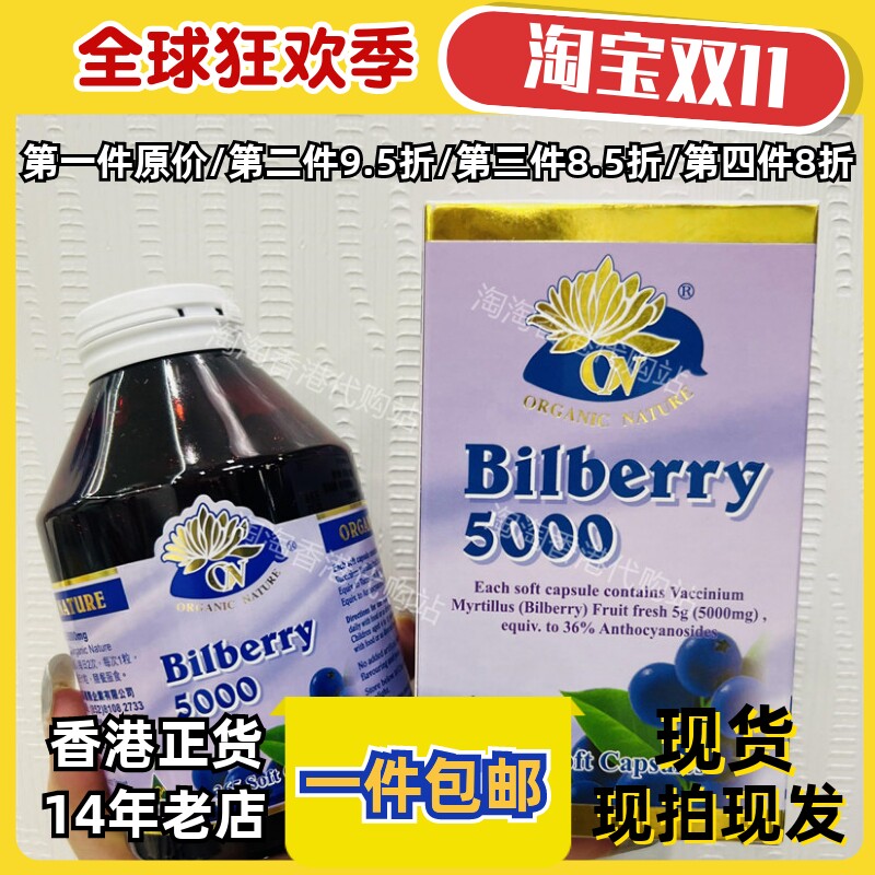 香港代购蓝莓精华素正品包邮
