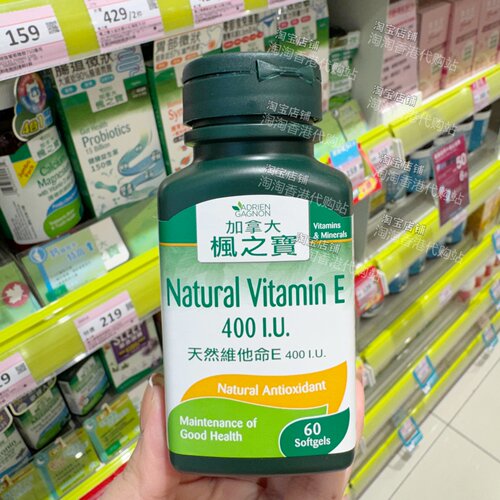 香港代购枫之宝天然维他命E60粒