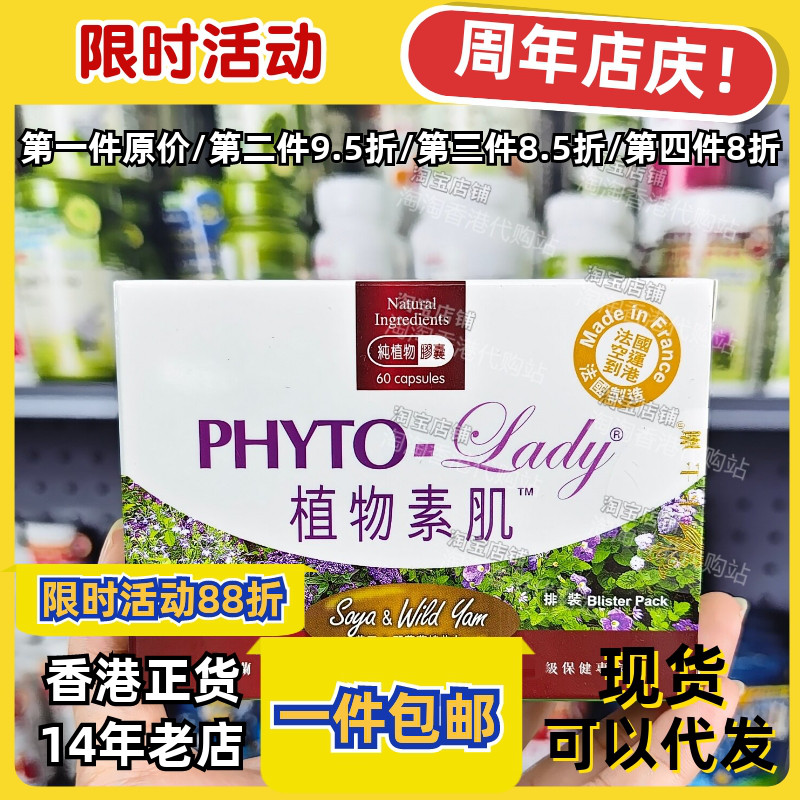 香港代购卡士兰植物素肌胶囊60粒