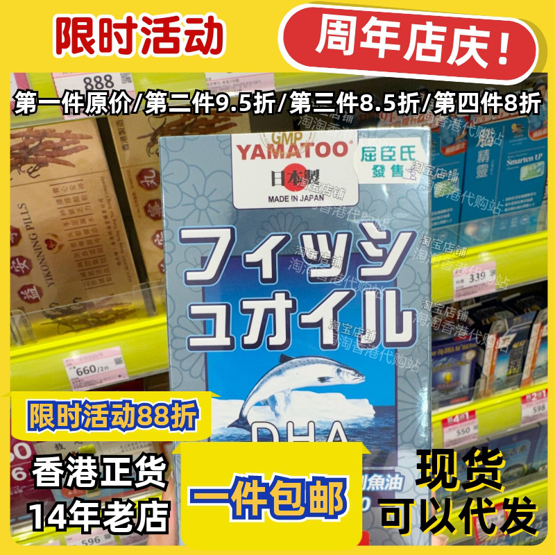 YAMATOO深海鱼油500粒正品包邮