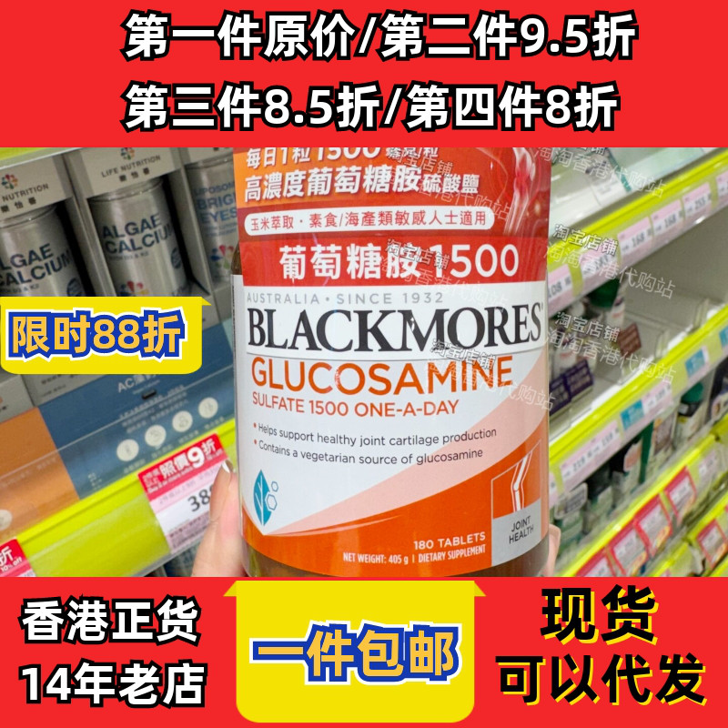 澳佳宝葡萄糖胺片素食敏感肌