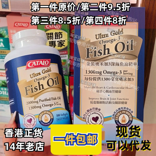 家得路金装奥米加3鱼油300粒