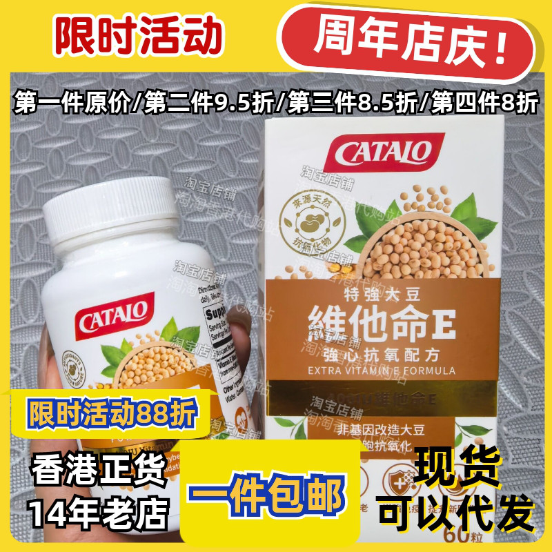 香港代购大豆维生素E正品包邮