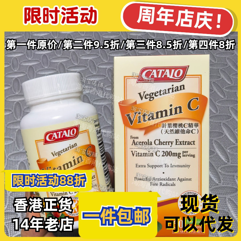 家得路针叶樱桃维C精华60片