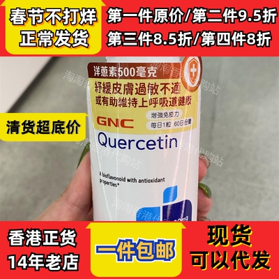 香港代购洋葱素正品包邮