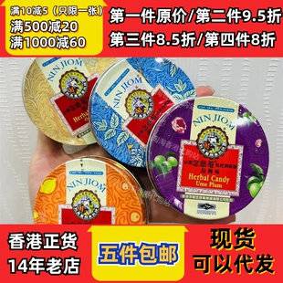 香港代购 京都念慈菴枇杷润喉糖60克金桔柠檬原味薄荷味乌梅味