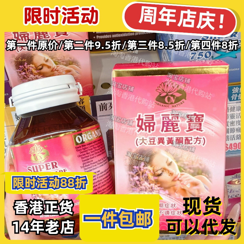 澳至尊妇丽宝大豆异黄酮更年期