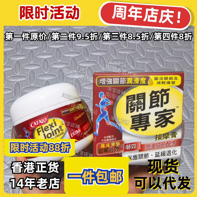 家得路关节按摩膏50g保护关节