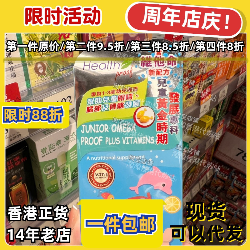 香港代购康宝库儿童鱼油正品包邮